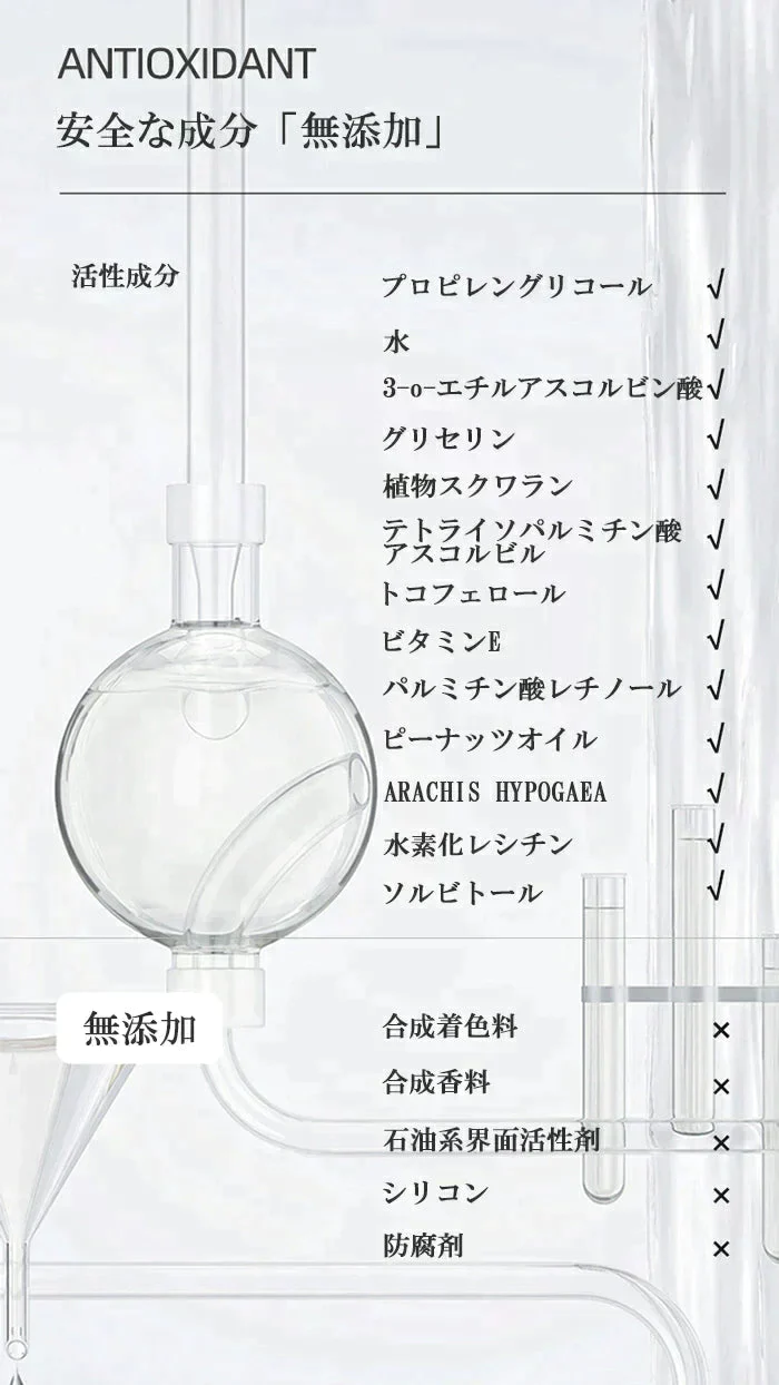 温感美容液