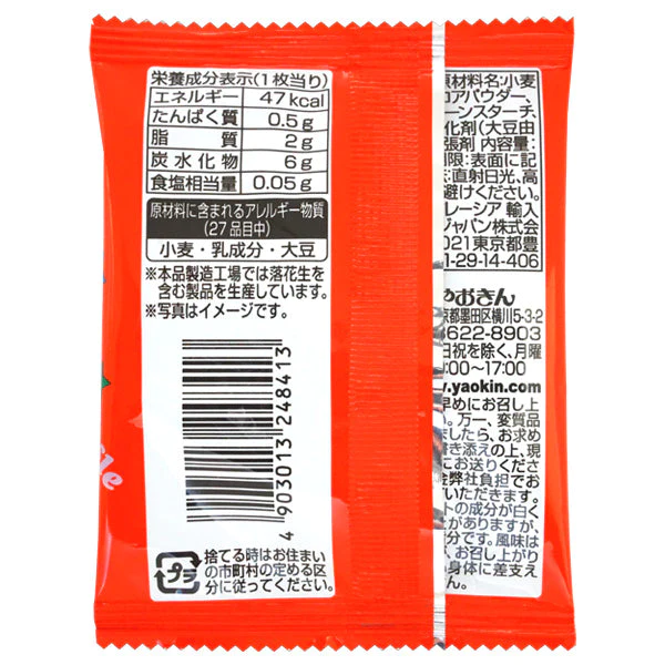 【たっぷり30枚！】やおきん チョコかけちゃったワッフルくん  駄菓子 ワッフル チョコ チョコレート お菓子　※