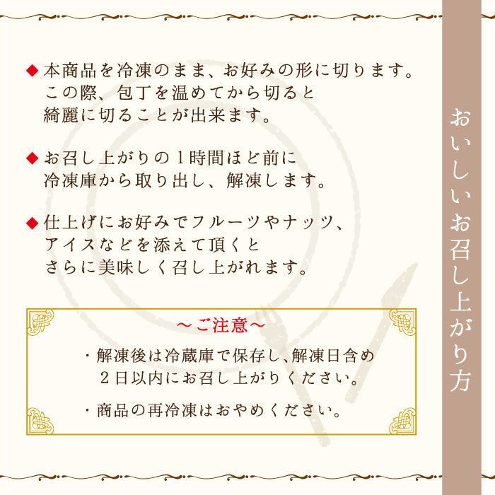 【3人シェア買いでお得】極上の半生ガトーショコラ 5号サイズ * (クール便)