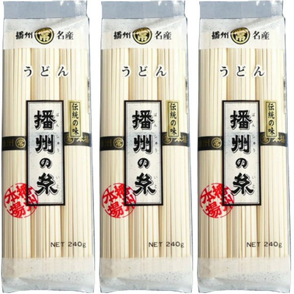 播州の糸うどん　240g　1セット（3袋）