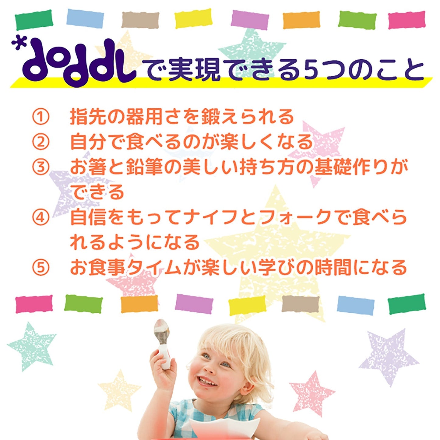 【マゼンタピンク】【正規品】ドードル スプーン フォーク ナイフ 2点セット doddl 赤ちゃん 離乳食 ベビー キッズ いやいや期 プレゼント ギフト カトラリー 6ヶ月 1歳 カトラリーセット 子供 ベビー食器 ベビースプーン 自分 左手 右手 ベビー用品 幼児 食事 出産祝い 練習 男の子 女の子