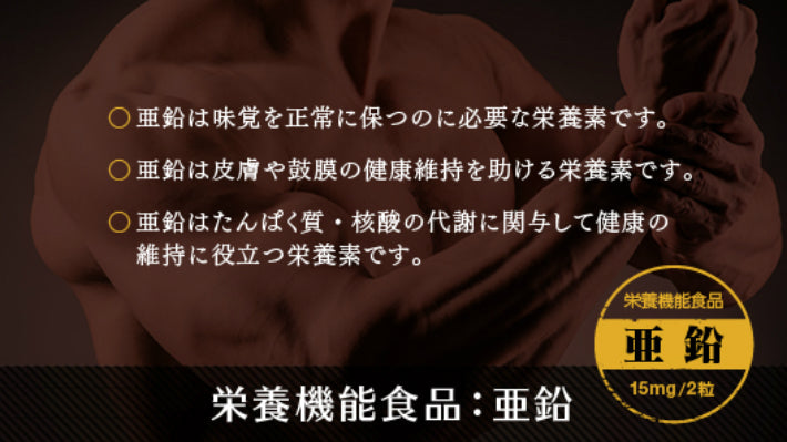 亜鉛 サプリメント 亜鉛GOLD 1袋 180粒 約3ヶ月分 亜鉛サプリ  aen-180