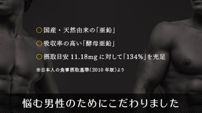 亜鉛 サプリメント 亜鉛GOLD 1袋 180粒 約3ヶ月分 亜鉛サプリ  aen-180