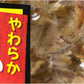 炙りいわし 230g