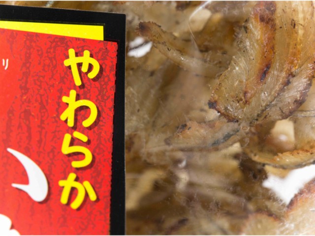 【3人シェア買いでお得】炙りいわし 230g