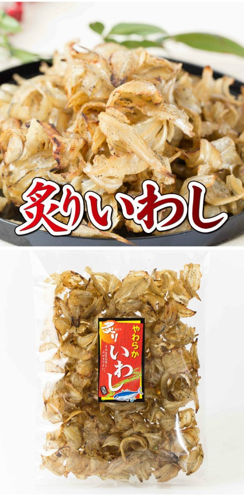 230g  炙りいわし