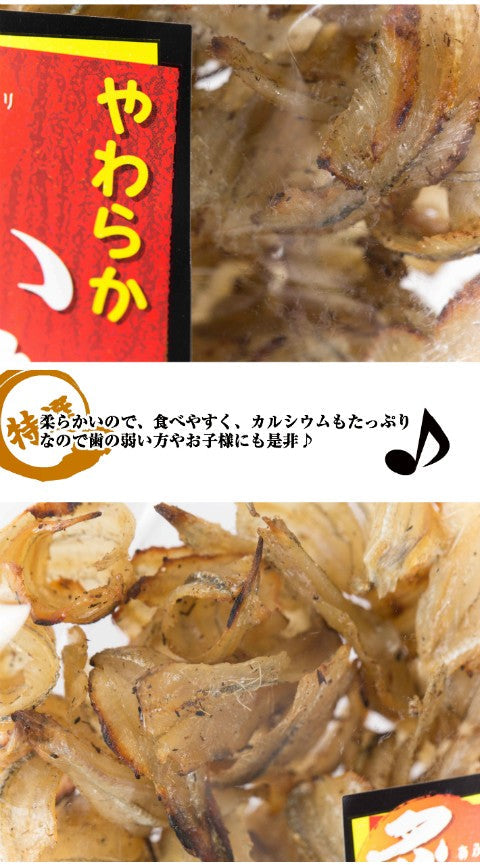 230g  炙りいわし