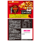 [20点]UHA味覚糖 麻ピー四川飯店麻婆豆腐味袋