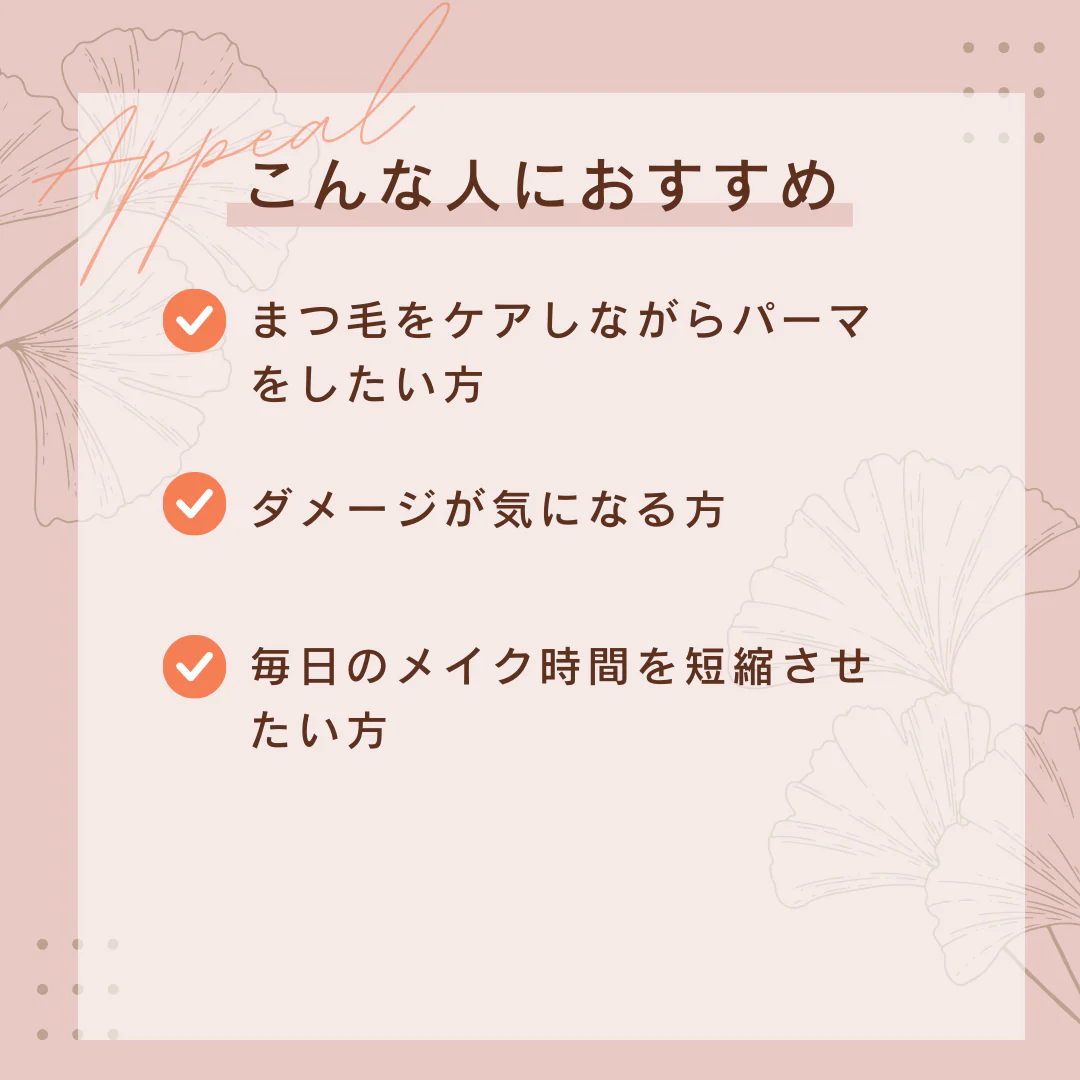 【ラッシュリフト/上】次世代まつげパーマ（保湿トリートメント付）【美容チケット】美容 / アイブロウ / まつげパーマ / 眉毛 / 大阪 / 上本町