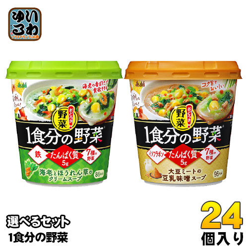 アサヒグループ食品 カップスープ おどろき野菜 1食分の野菜 選べる 24個 (6個×4)