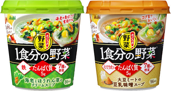 アサヒグループ食品 カップスープ おどろき野菜 1食分の野菜 選べる 24個 (6個×4)