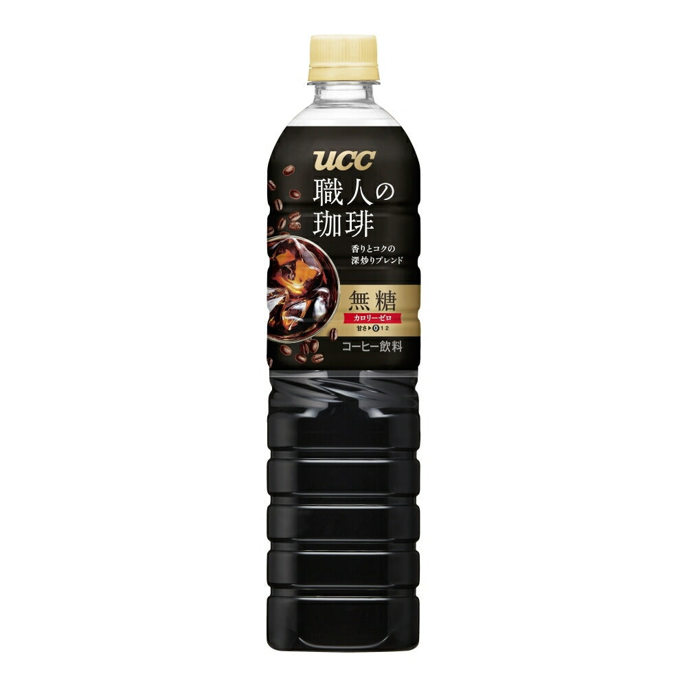 【訳あり】【ケース破損品】【送料無料】UCC 上島珈琲 職人の珈琲 無糖 900ml×1ケース/12本ボトルコーヒー