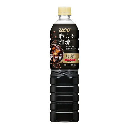 【訳あり】【ケース破損品】【送料無料】UCC 上島珈琲 職人の珈琲 無糖 900ml×1ケース/12本ボトルコーヒー