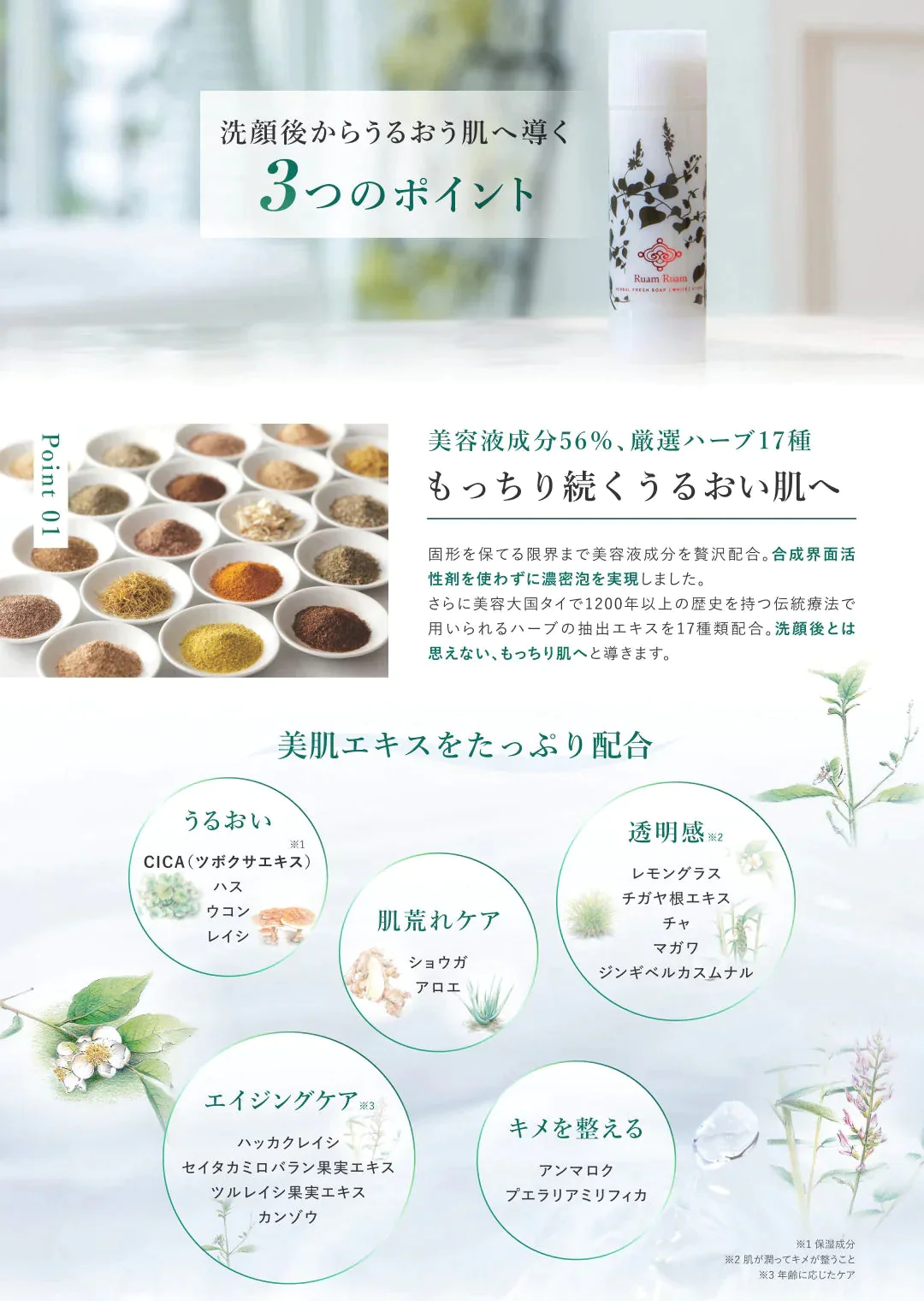 【超シェア買い祭】【送料無料】ルアンルアン ハーバルフレッシュソープ スティック （ローズ＆ゼラニウム）