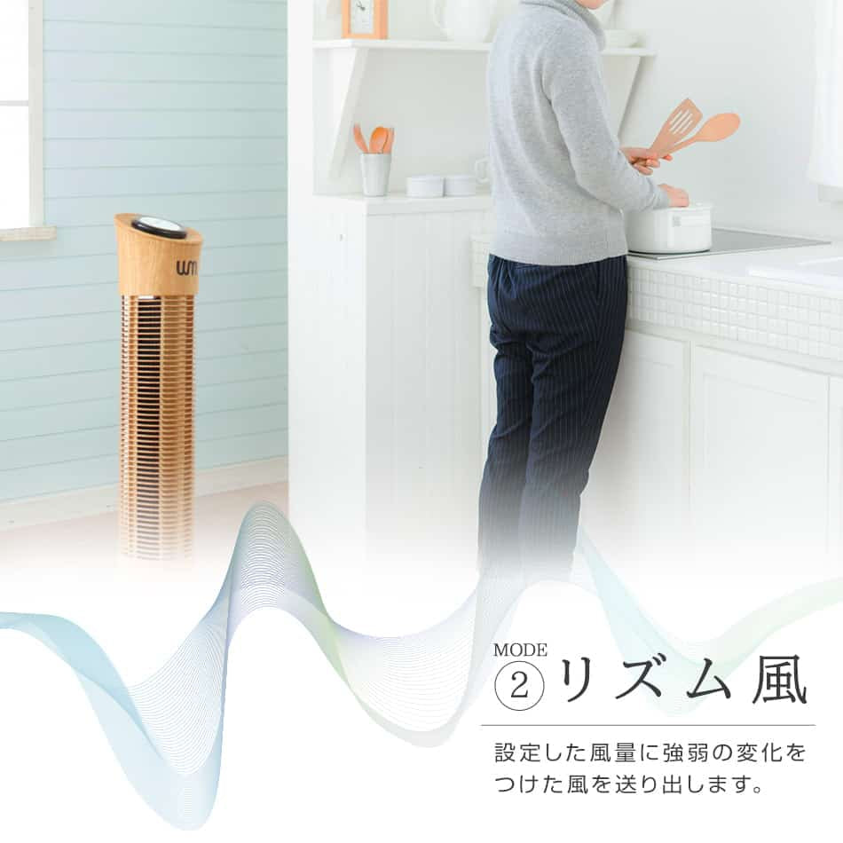 【ナチュラル】タワーファン 静音 木目調 リモコン 首振り スリム タワー タイマー スリムファン 風量3段階 左右首振 風量調節 縦型 タワー型 リビング 扇風機 タワー扇風機 リビングファン リビング扇風機 コンパクト 省スペース おしゃれ 送風機 節電