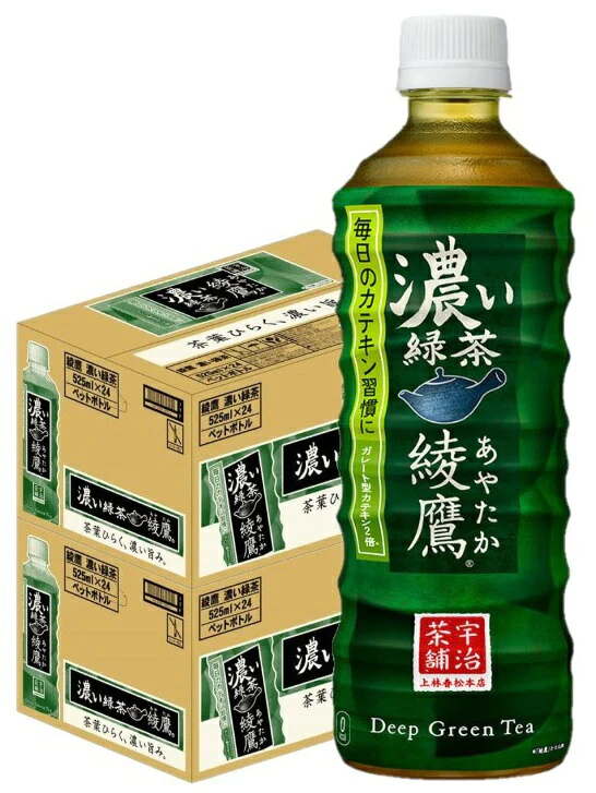 【送料無料】コカ コーラ 綾鷹 濃い緑茶 525ml×48本