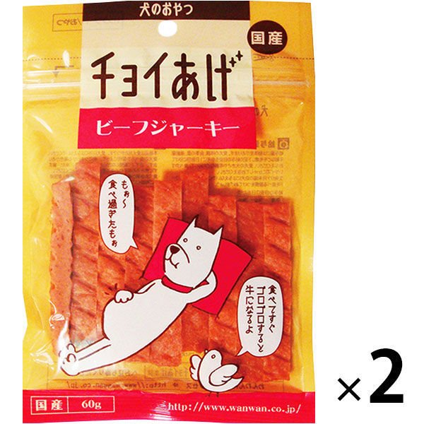 【たっぷり2袋+おまけ付き！】チョイあげ ビーフジャーキー 60g