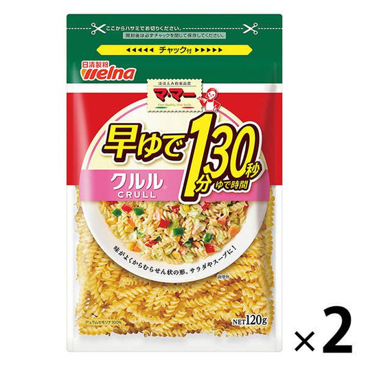 【たっぷり2袋+おまけ付き！】日清製粉ウェルナ マ・マー 早ゆで1分30秒 クルル 120g