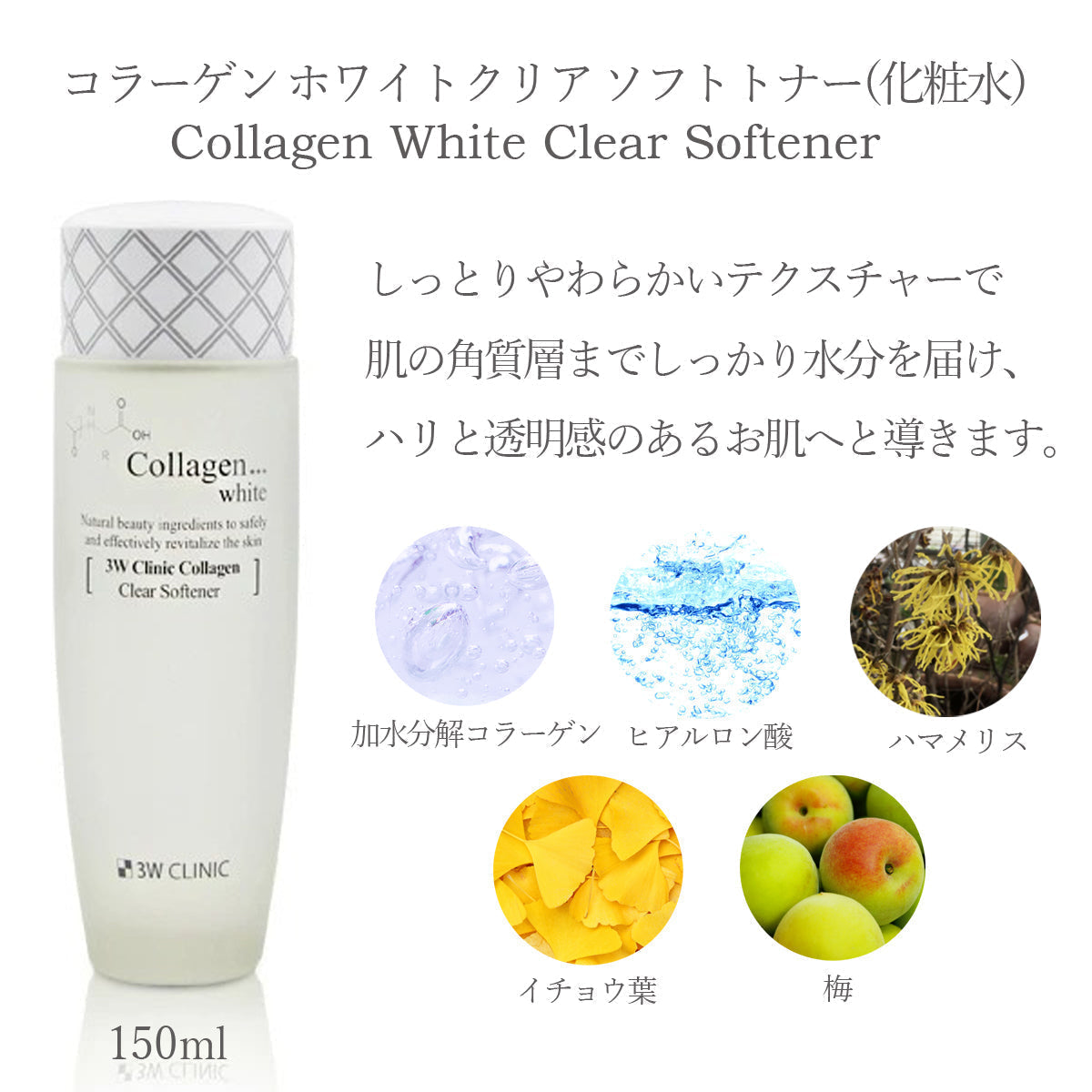 【5人シェア買いでお得】【韓国コスメ】 3W Clinic コラーゲン ホワイト スキンケアセット 5点入り コフレ セット 化粧水 乳液 クリーム 美白 保湿 ハリ SET 3WC クリニック コスメ 化粧品 美容 宅配便 送料無料
