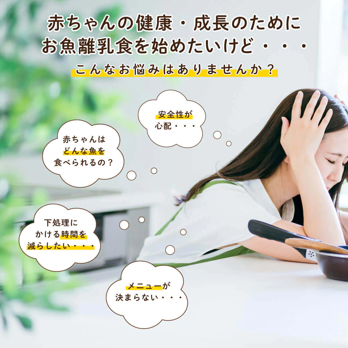 【離乳食後期（9ヶ月）〜】mogcookのお魚離乳食 お魚だいすきコース10g×15パック（お魚3種類）