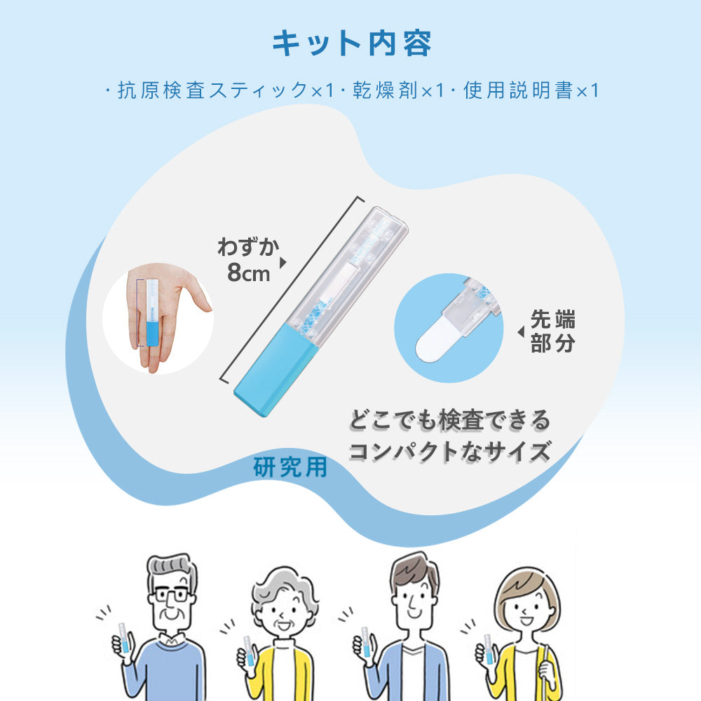 抗原検査スティック 新型コロナウイルス 抗原検査キット 抗原検査ペン