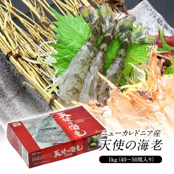 ニューカレドニア産　天使の海老 1kg 40/50サイズ 40～50尾入り［冷凍のみ］【送料無料】【4～5営業日以内に出荷】
