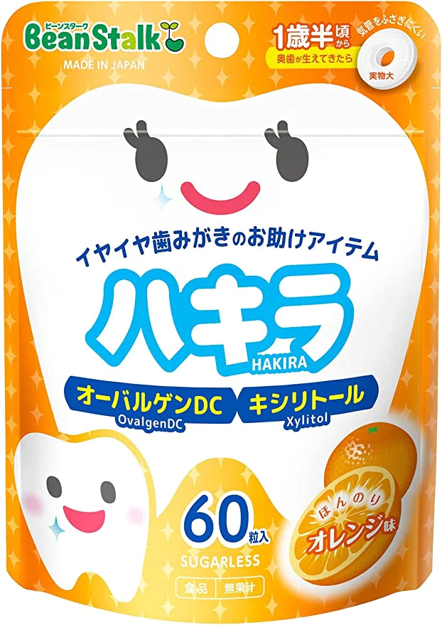 【おまけ付き！】雪印ビーンスターク ビーンスターク ハキラ オレンジ 60粒 [1歳半頃から]　※