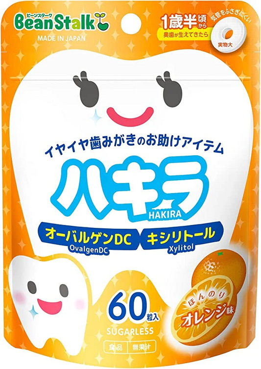 【おまけ付き！】雪印ビーンスターク ビーンスターク ハキラ オレンジ 60粒 [1歳半頃から]　※