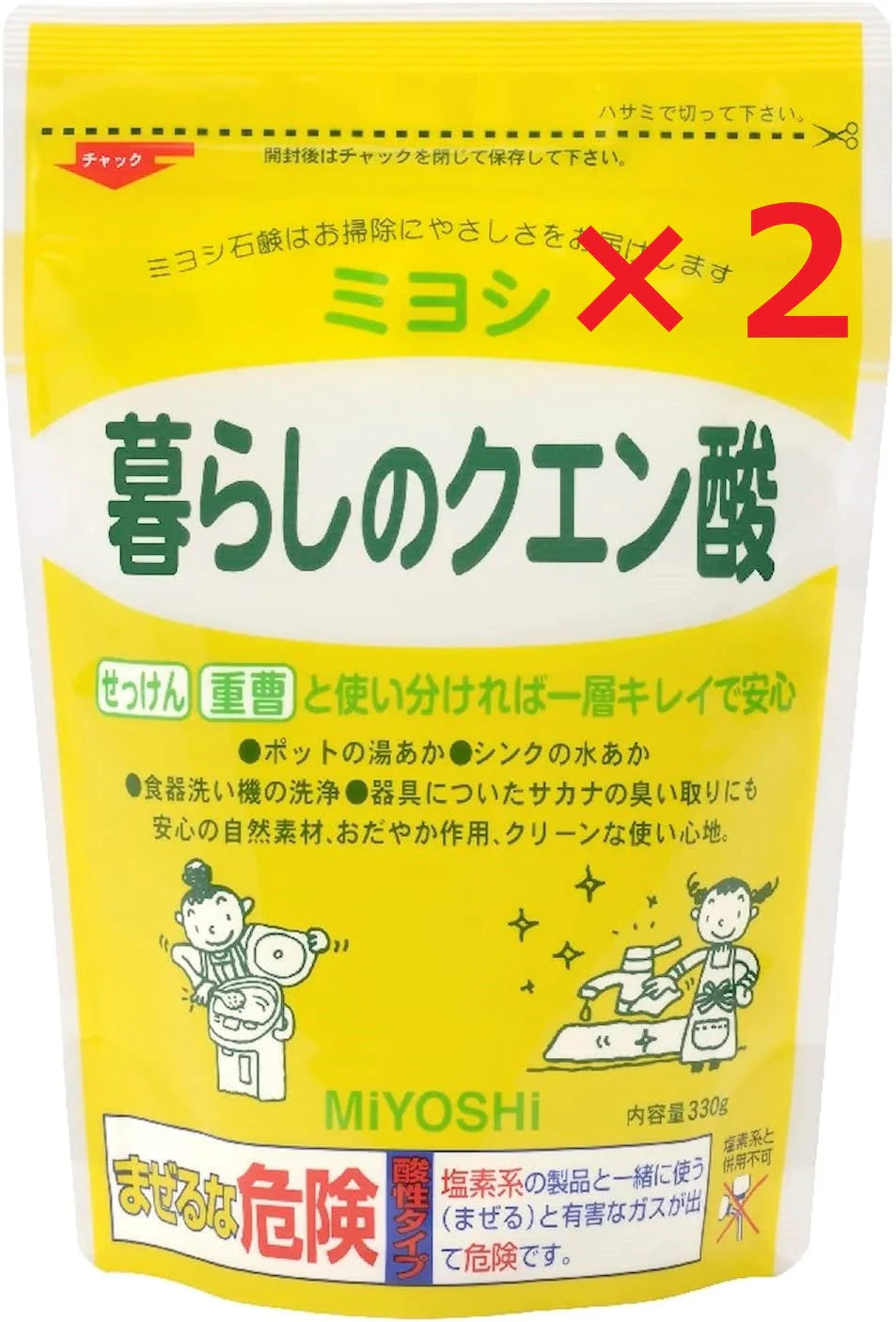 2個　ミヨシ　暮らしのクエン酸