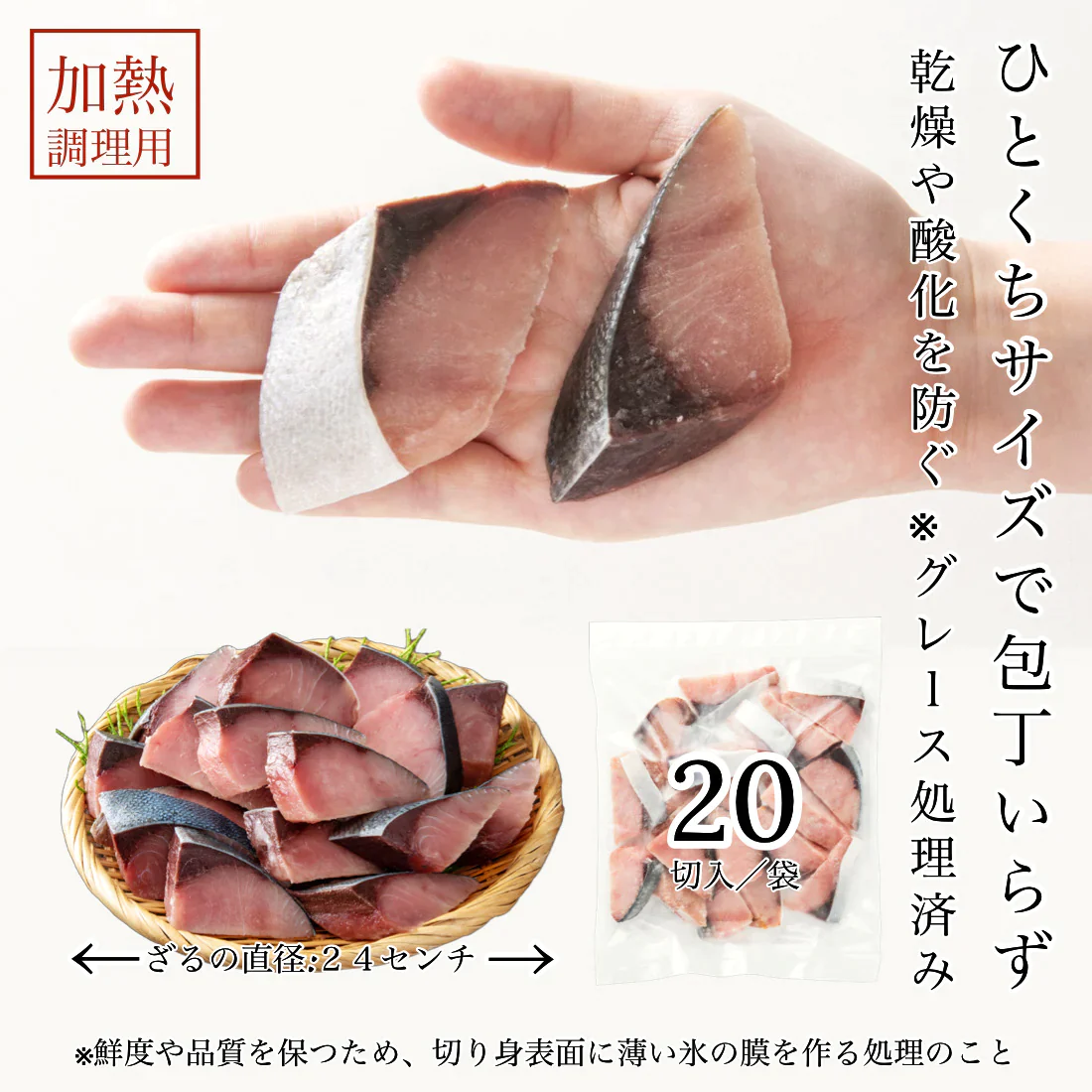 無添加 国産 天然 無塩 鰤 ぶり 切り身 30g×20切 魚 骨取り 骨なし 冷凍 解凍せずにそのまま使える 便利なひとくちサイズ 骨抜き 魚切り身 お弁当 弁当 塩焼き 照り焼き【C配送：冷凍】