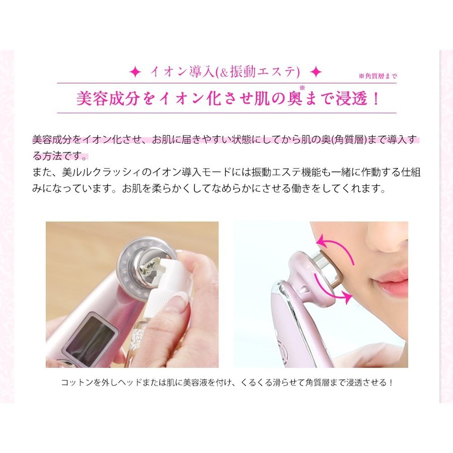 美顔器【美ルル クラッシィ】超音波 イオン導入 イオン導出 光エステ LED クレンジング 充電式 美肌 毛穴ケア 毛穴汚れ 【海外使用可能・返品保証・日本製】belulu classy メルティーピンク