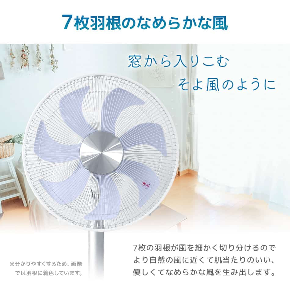 扇風機 DCモーター 静音 7枚羽根 リモコン付き 風量12段階 リビング DC タイマー 省エネ 静か 静音 DC扇風機 首振り 角度調整 高さ調整 おしゃれ リビング扇風機 エコ ファン リビングファン 節電 夏 熱中症対策 新生活 省エネ
