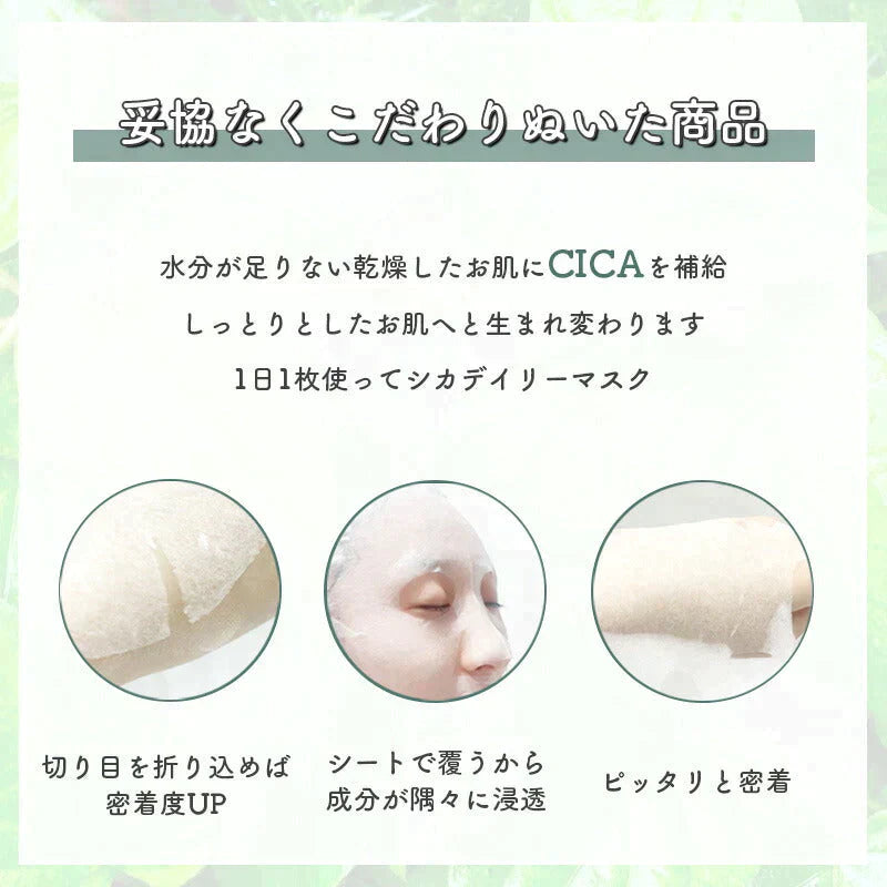 【2個セット】CICA シカ シートマスク MOIST FACE MASK モイストフェイスマスク 30枚入り Make.iN パック フェイスマスク 日本製 美容成分 保湿 自宅エステ 潤いスキンケア【最安値挑戦祭】