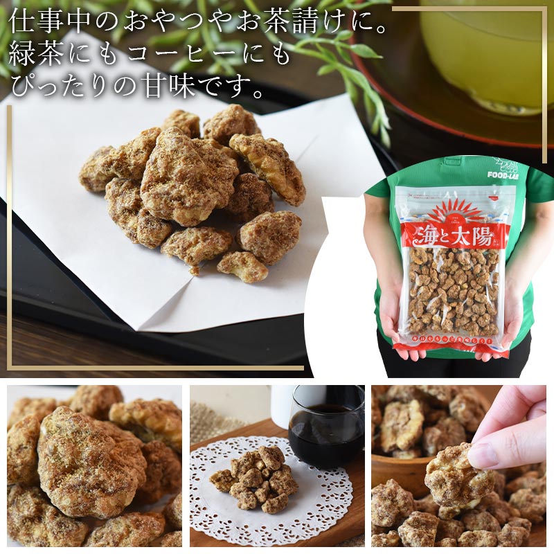サクサクくるみ黒糖（400g）【エコ得リリースSALE】