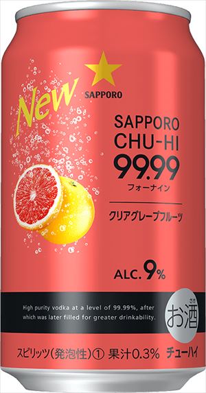 サッポロ 99.99 クリアグレープフルーツ 350ml24本入り ×2セット（合計48本入り）