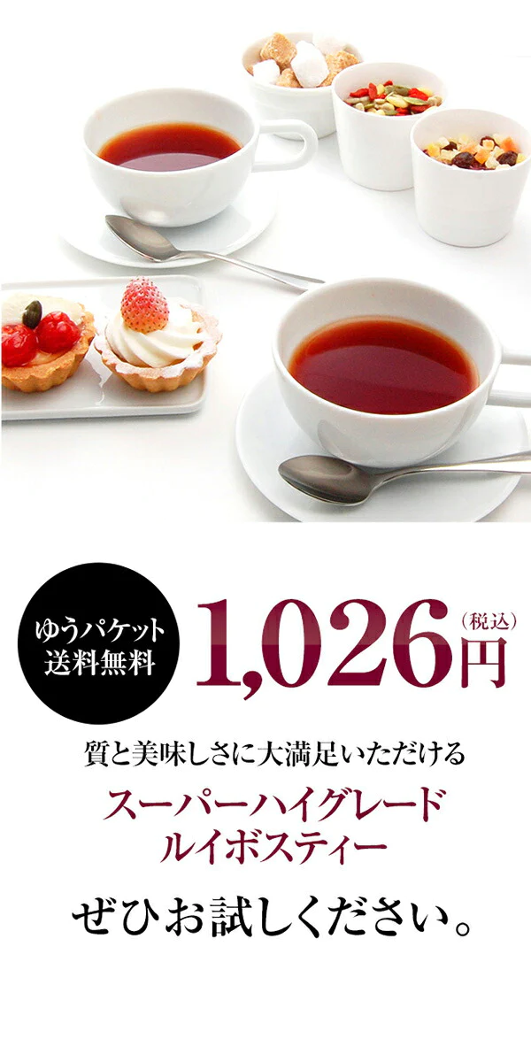 オーガニック ルイボスティー スーパーハイグレード ティーバッグ 30包 有機JAS m3 【送料無料】ノンカフェイン ゼロカロリー お茶 ハーブティー 温活 マタニティ ルイボス茶 ルイボスティ ランキング ギフト