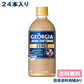 【超シェア買い祭】【コカ・コーラ】ジョージア ジャパンクラフトマン ゼロ PET 440ml x 24本 【訳あり】【賞味期限：2023年9月30日】【送料無料】【別途送料地域あり】 ミルク 糖類0 砂糖0【エコ得】