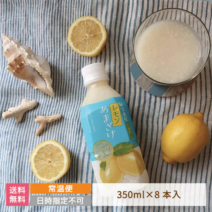 レモンあまざけ 350ml×8本入り*