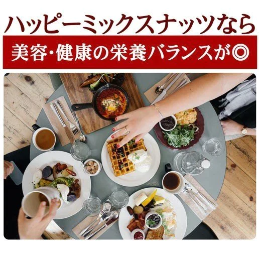 お試し3種のミックスナッツ180g 無塩 送料無料