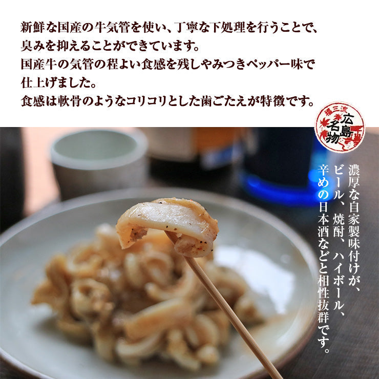 軟骨 なんこつ ウルテ ガリガリペッパー 130g×3