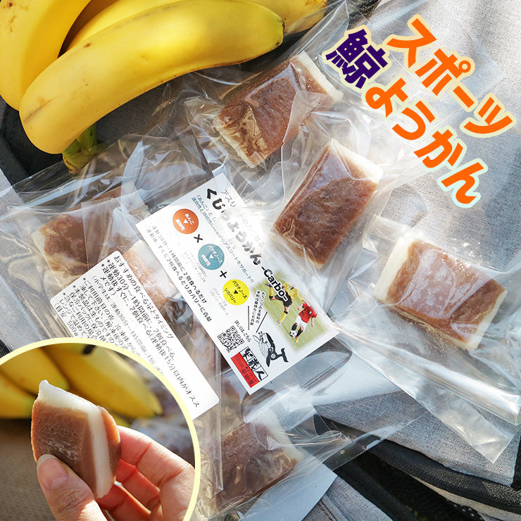 スポーツようかん スポーツ羊羹 鯨ようかん Carbo 8個入