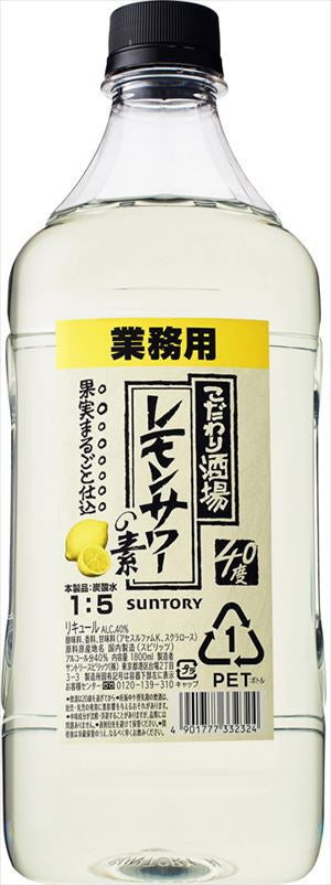 【6人シェア買いでお得】サントリー こだわり酒場のレモンサワーの素コンク 業務用1.8Lペット【6本入り １ケース】 チューハイ