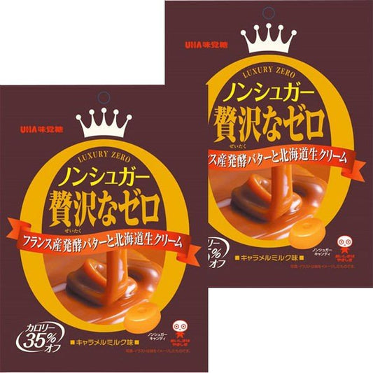 【たっぷり2袋+おまけ付き！】 UHA味覚糖 ノンシュガー贅沢なゼロ キャラメルミルク味
