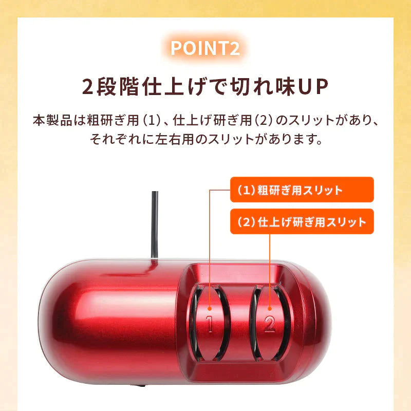 包丁研ぎ器 電動シャープナー 2段階仕上げ 包丁研ぎ ダイヤモンド砥石 ステンレス 包丁 三徳包丁 牛刀包丁 牛刀 菜切包丁 出刃包丁 刺身包丁 シャープナー 砥石 T028-003 elefine TOHO