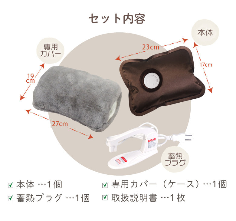 湯たんぽ 充電式 ふわふわカバー付き 蓄熱式 ゆたんぽ エコ ふわもこ かわいい あったか 省エネ お湯交換不要 ぽかぽか 温かい 暖房 防寒 寒さ対策 冷え性 キャンプ