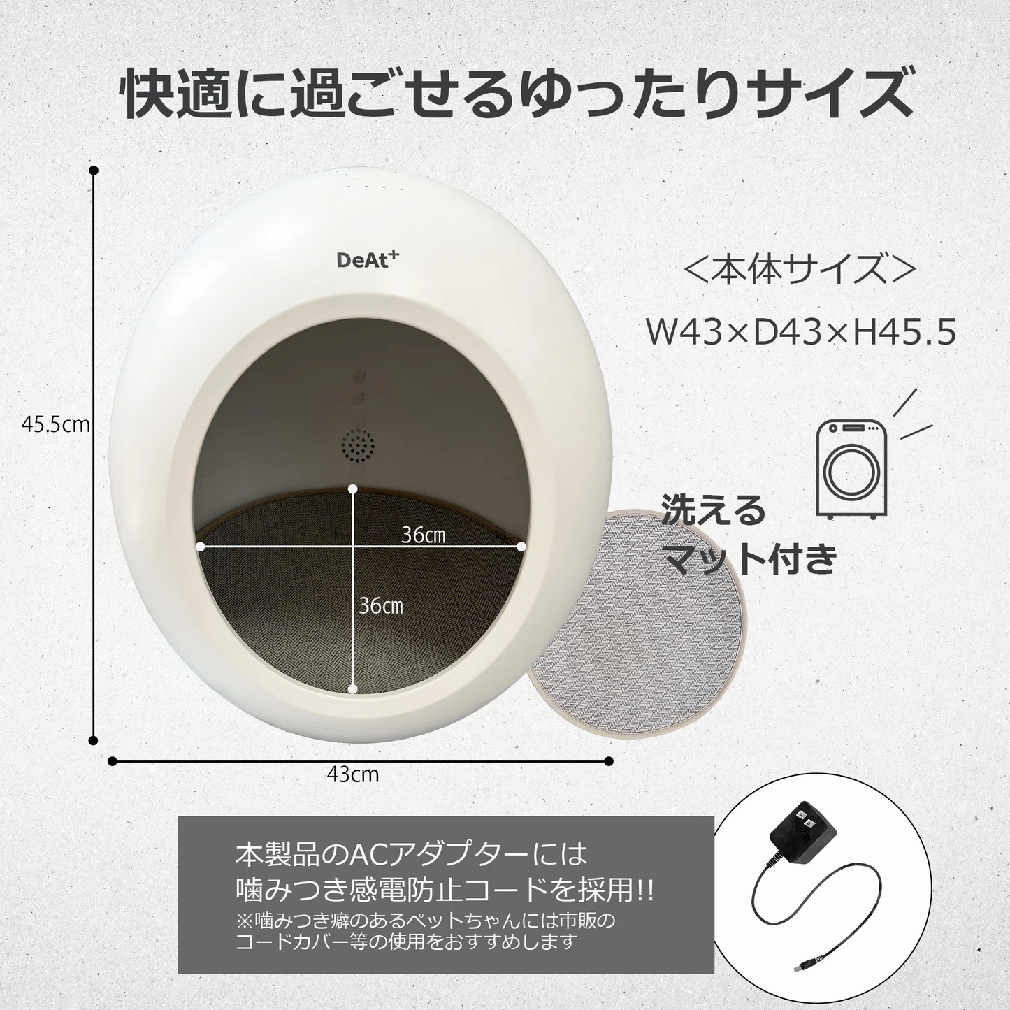 DeAt+温度調節機能付きペットハウス