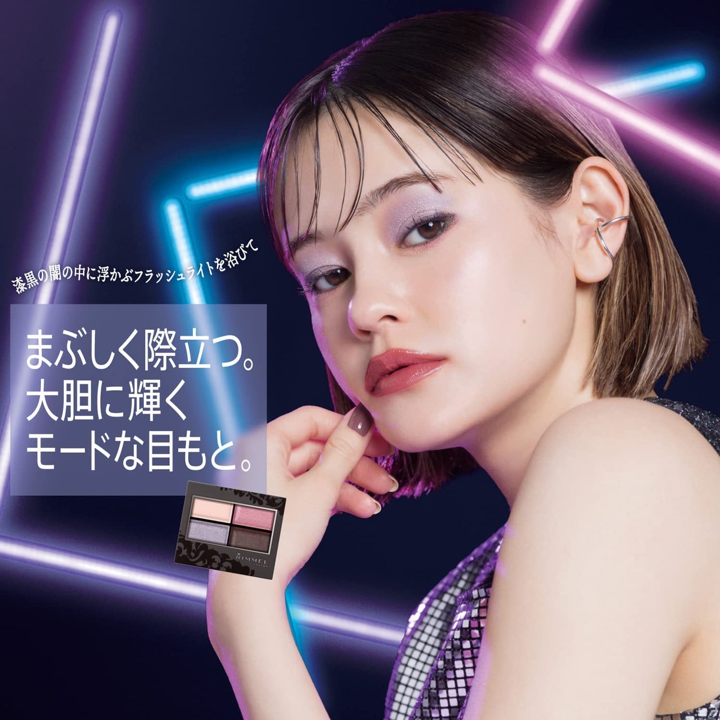Rimmel(リンメル) ロイヤルヴィンテージアイズ 106 チリレッド