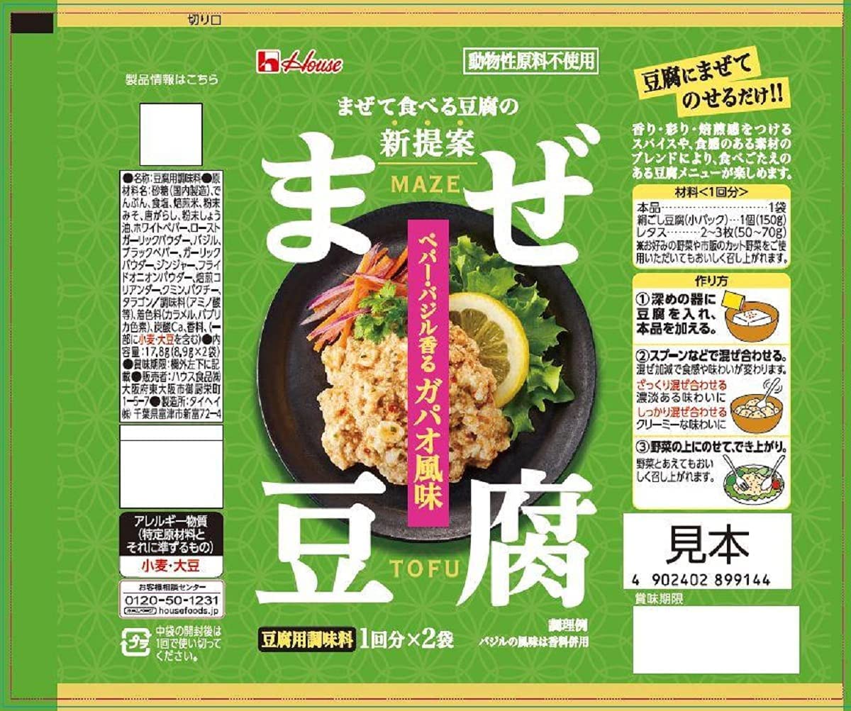 2種40個 ハウス食品 まぜ豆腐 セット