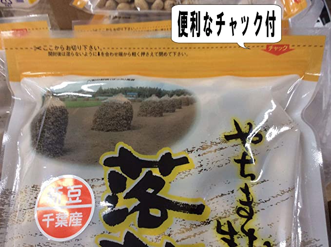 煎ざや(ナカテユタカ)500g 千葉県八街産落花生