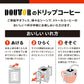 【13%OFF・先着10購入限定】ドトールコーヒー ドリップパック まろやかブレンド 100杯分